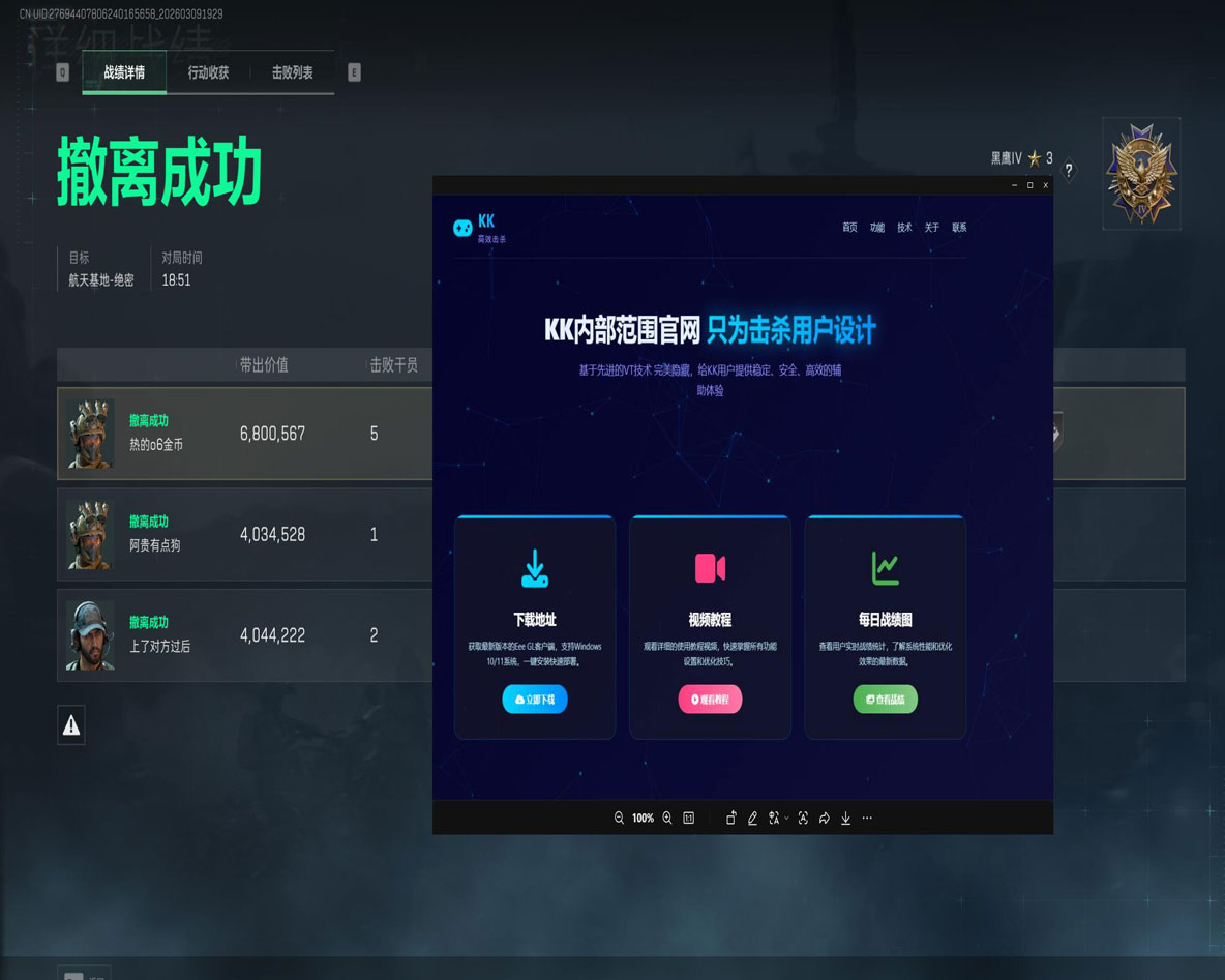 LT魔盒V4.9.4